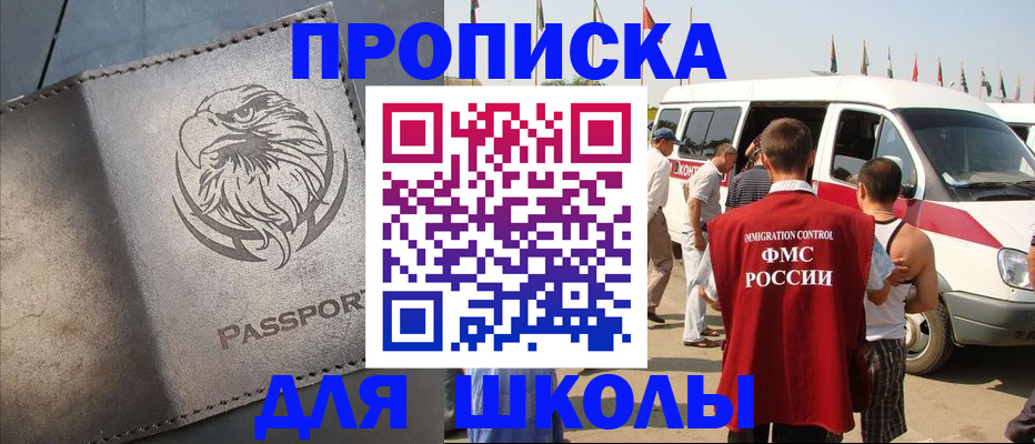 временная регистрация 2025 в Зернограде