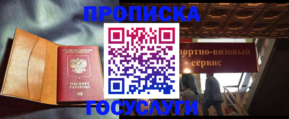прописка гарантия в Зернограде