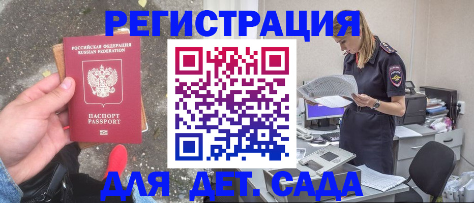 прописка в квартире в Зернограде