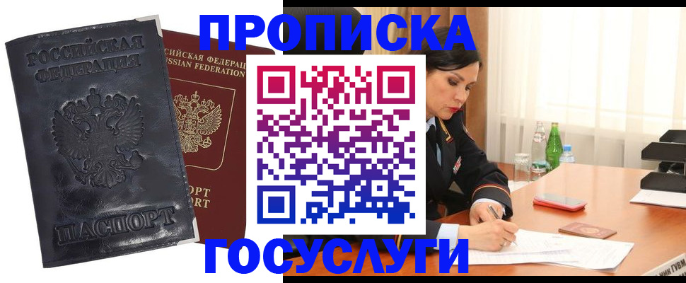 прописка для военкомата в Зернограде