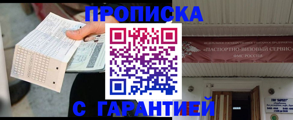 найти адрес прописки в Зернограде