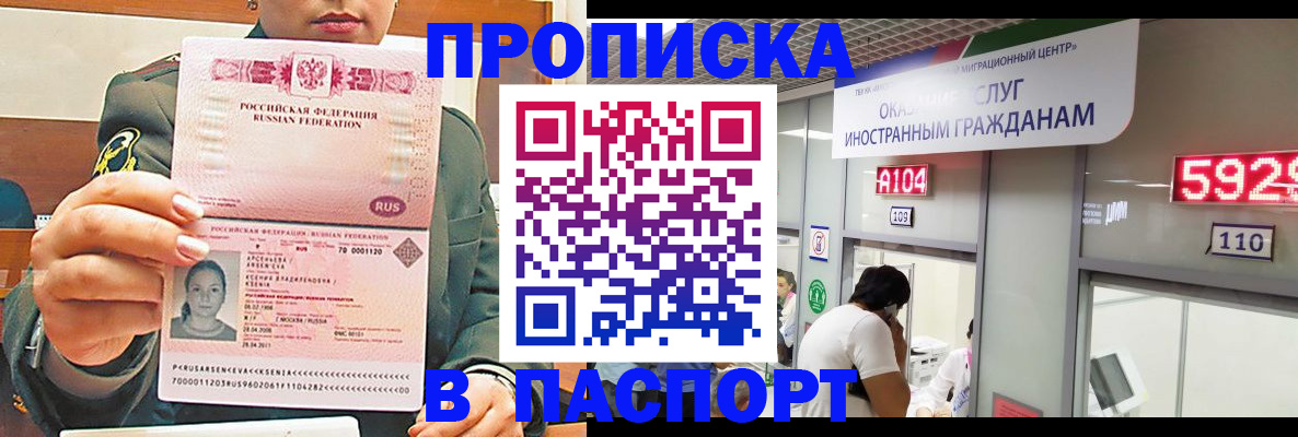 временная регистрация надежно в Зернограде