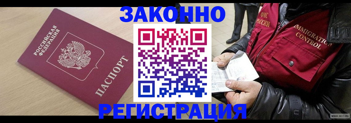 прописка ребенка в Зернограде